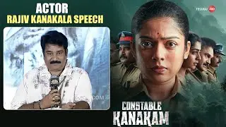 Actor Rajiv Kanakala Speech at #ConstableKanakam Team BIG ANNOUNCEMENT