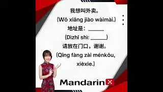 Review 3 phrases for your app order or delivery call 🍱 Day 4 #learnchinese #travel #hsk #mandarin