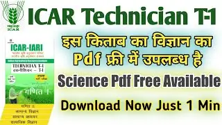 ICAR IARI Free Pdf Science | ICAR IARI Science Pdf | Science Pdf In Hindi | Science Pdf ICAR IARI