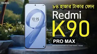 Redmi K90 Pro Max price and review in Bangla | First Impression Redmi 2025