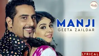 Manji [Lyrical Video] Geeta Zaildar | 👍 | 👍 2022 | Whistle Records