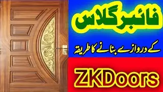 How to Make Fiber Glass Doors Sheets || Fiber Glass Ke Darwazy Kesy Banty Han || Videos of ZK Doors