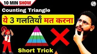 The 10 Min Show  | Counting Figure Short Trick with Concepts |  Reasoning 10 min Show