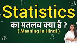 Statistics meaning in hindi | Statistics ka matlab kya hota hai | Word meaning