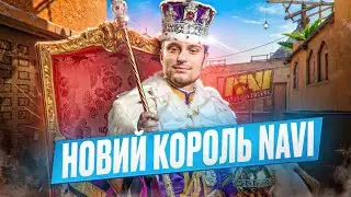 Доля Cache в CS2 👀 IM тягне NAVI 🔥  Блогер базує про S1mple 💪 #GLHF Новини КС2