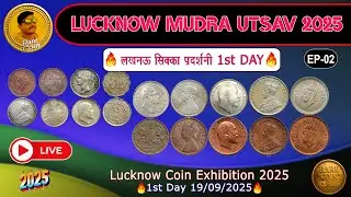 🔥 Lucknow,Coin Exhibition 2025 (1st Day 19/09/2025)🔥#numismatics #facts #viral #shorts #trending