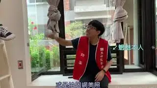 北藝大宿舍開箱___女一舍開箱 by北藝大學生會