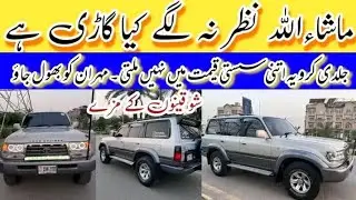 Land Cruiser 80 Series Multivalve 4.2 | Gift For Lovers | Low Price Car in Pakistan | Madni Tahir