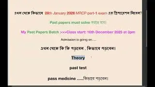 Past Papers batch // For Jan 2026 mrcp p1 exam// Cls start 10th dec 2026 at 3pm admission going on