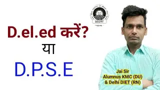 D.EL.ED vs D.P.S.E  which one is best| what is difference between D.EL.ED& D.P.S.E