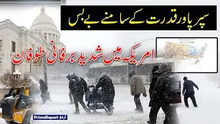 Trump k America me Shadeed Barfani Toofan || Emergency nafaz, Awam Gharon me Mehsoor