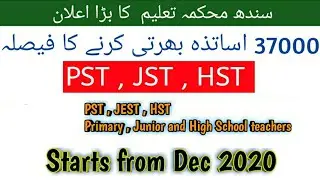 Sindh teaching jobs 2020 | PST , JST , HST Jobs | Jobs World