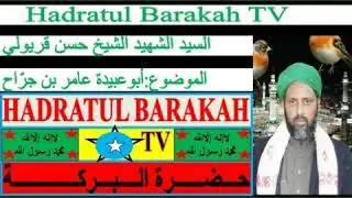 Caalimkii soomaaliyeed       Sheekh xasan Qoryooley