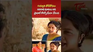 Nassar, Radhika & Geetha Ultimate Scene from Jeans Movie #EmotionalScene #Jeans #teluguone #ytshorts