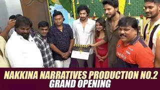 Director Nakkina Trinadha Rao&rsquo;s | Nakkina Narratives Production No 2 Grand Opening | Telugu Vox News