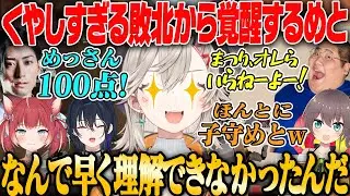 【小森めと】敗北をきっかけに覚醒し、大絶賛される小森めと#最速バーガーWIN【一ノ瀬うるは・赤見かるび・夏色まつり・恭一郎・Clutch・ぶいすぽっ！】