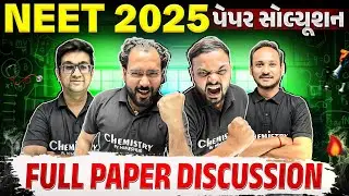 NEET 2025 Paper Solution | 4 May 2025 NEET Paper Solution | NEET પેપરસોલ્યૂશન 2025 | NEET Answer Key