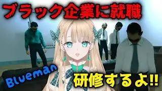 Smack the soft person [Blueman]