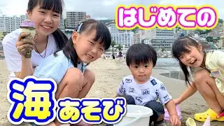 熱海へおでかけ ✨ 海で遊んだり海鮮やスイーツを食べ歩き❣️ ゆうき初めての海でおおはしゃぎ & ダイブ❗️❓☆ Saaaaaya