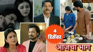 Lagnanantar Hoilach Prem Today Episode Review | 4 December 2025 | नंदिनीच्या प्रेमाची मोठी कबुली!