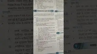 Current affairs all government exam lable ssc chsl CGL mts bpsc ntpc ke liye class 