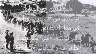 قادات الثوره الفلسطينيه 1936 / الجزء الاول