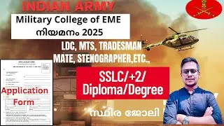 Military College of EME Recruitment 2025: Group C Posts | Defence Jobs Malayalam | Army Jobs