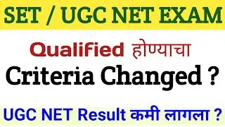 UGC NET Exam Qualify Criteria ? SET Exam ! UGC NET 2021 ! UGC NET Result 2021 !