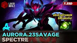 Spectre โดย Aurora.23savage เงาตามหลอกหลอนถ้วนหน้า สลับร่างข้ามทั่วแมพสี่ครั้งติด! | Lakoi Dota 2