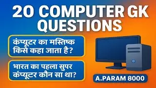 🖥️Computer GK Questions in Hindi🔥 | Top 20 Computer Questions with Answer 2025