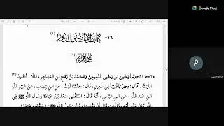 28 صحيح الإمام مسلم بن الحجاج على الشيخين عماد الدين ابن كثير المالكي ومحمد رفيق الحسيني ح 1635