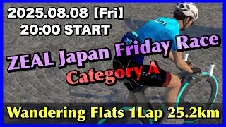 【ZWIFT】Endless Summer - 第91回 ZEAL Japan Friday Race - Wandering Flats