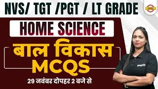 NVS/ TGT /PGT / LT GRADE | HOME SCIENCE | बाल विकास |  MCQs | BY SHIVANI MAM