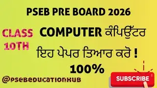 CLASS 10TH COMPUTER PRE BOARD PAPER PSEB 2025 26 #PSEB #10TH #computer 