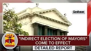'Indirect Election of Mayors' come to effect - Detailed Report | Thanthi TV