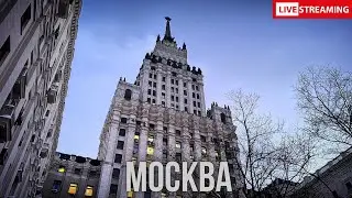 ❄️ МОРОЗНАЯ МОСКВА / LIVE СТРИМ
