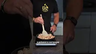 Кастрюля еды на 1800ккпл #похудение #рецепты #рационпп #потерявеса #рецепт #диета #еда