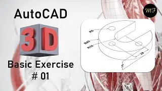 AutoCAD 3D Basic Exercise # 01 ( تمرين أوتوكاد 1 )