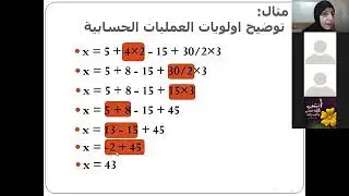 مراجعة 4- سي بلس بلس -التعابير الرياضية | review 4- c++ mathematical expressions