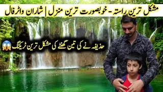 Sharan Forest EP 02/02 | Kaghan Valley Naran | Sharan Jungle