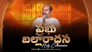 Hosanna LIVE - Holy Communion | Kurnool - 3rd August 2025 | Ps.Freddy Paul Garu