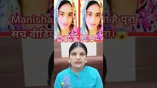 Manisha Murder Case #shorts