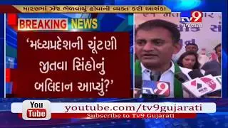 Has Gujarat govt sacrificed 23 lions to win MP elections?: Opposition leader Paresh Dhanani