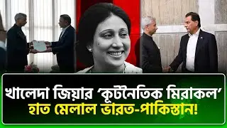 চির শত্রুতাও ভুলিয়ে দিলো যে মৃ\ত্যু  | India Pakistan  Handshake | NTV News