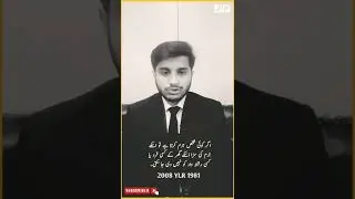 Laws of Pakistan | Jurisprudentia | #shorts #youtubeshorts  #shortvideo