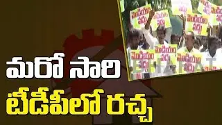 TDP Activists Protest For Polavaram Assembly Seat | West Godavari | Bharat Today