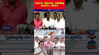 jactogeo | cmstalin | teacher | protest