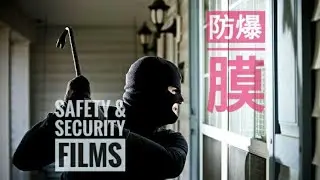 Safety films Malaysia | 美國防爆膜. 👉click here👈 for contact information