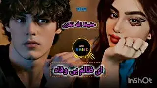 ظالم بی وفاه حفیظ الله نظری 2024 آهنگ جدید جدایی اوزبکی تقدیم به شما خوبان