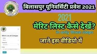 bilaspur university merit list 2021|कैसे देखें/How to check merit list of Bilaspur University #short